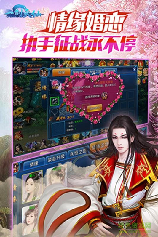 一剑灭仙内购的图册