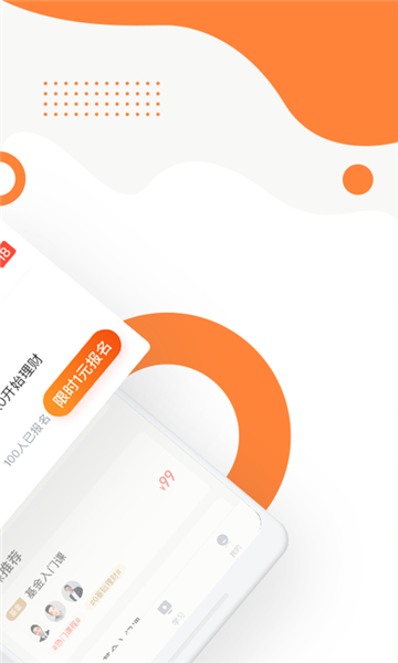 天天轻松学视频的图册