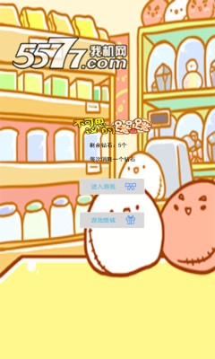 不可思议的跳跳(跳跃小游戏)的图册