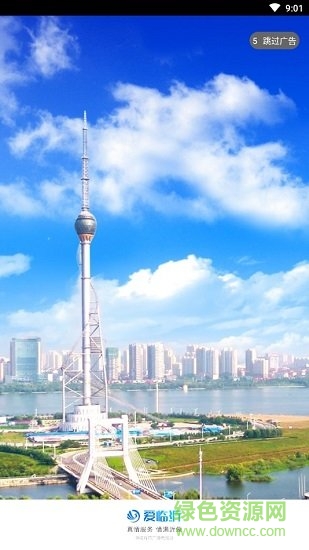 爱临沂网客户端的图册