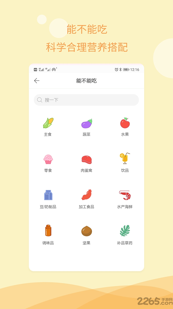 孕期记录指南app的图册