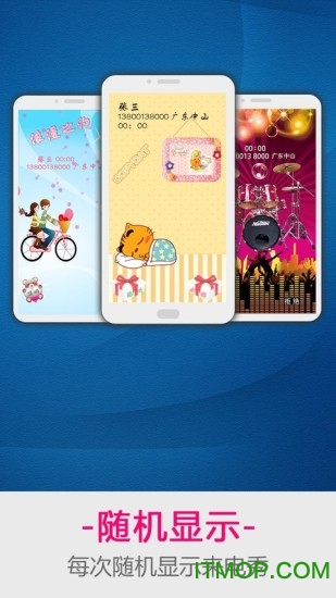 LT百变来电秀的图册