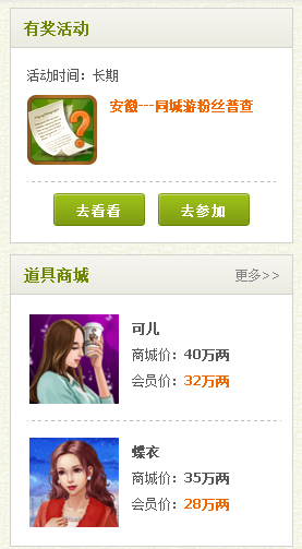 宿松同城游(同城游)的图册