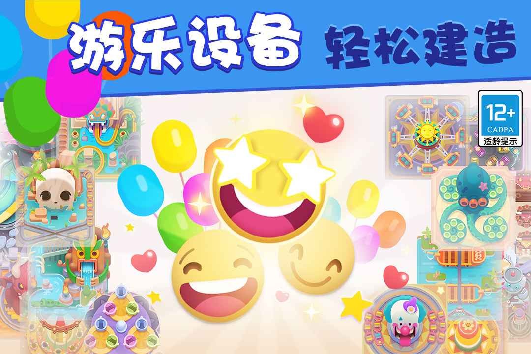 欢乐游戏城官方版的图册