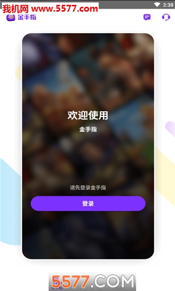 金手指云手机安卓版的图册