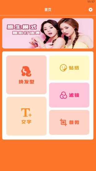 一键图片处理宝软件的图册