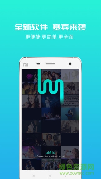 umic录像软件的图册