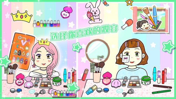 夏莉的装扮时间的图册