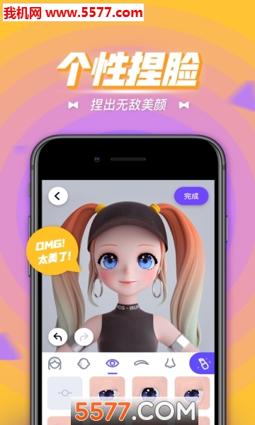 卡噗厘米秀软件的图册