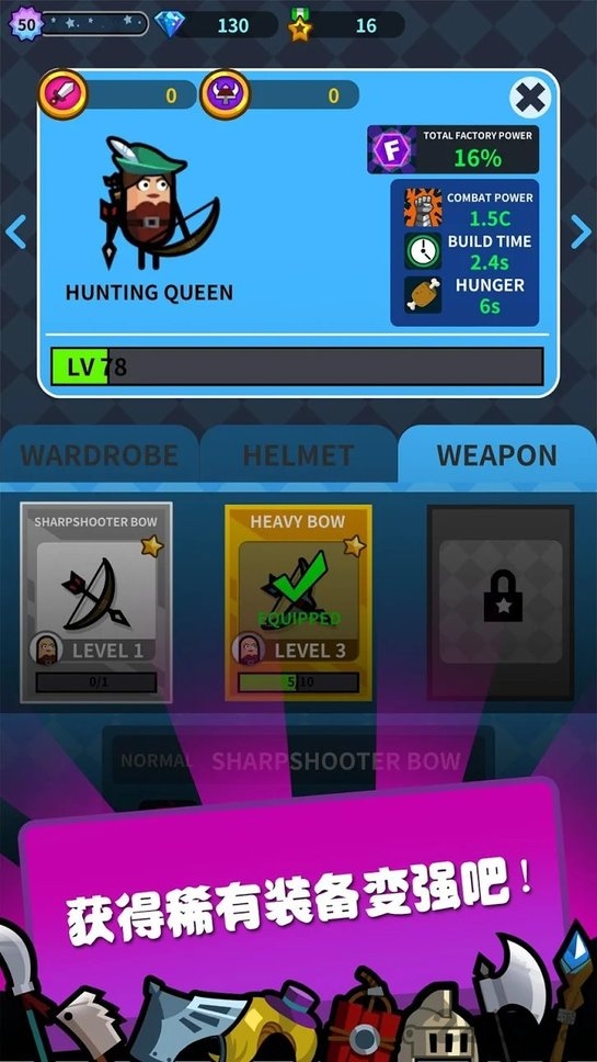 英雄工厂游戏最新版的图册