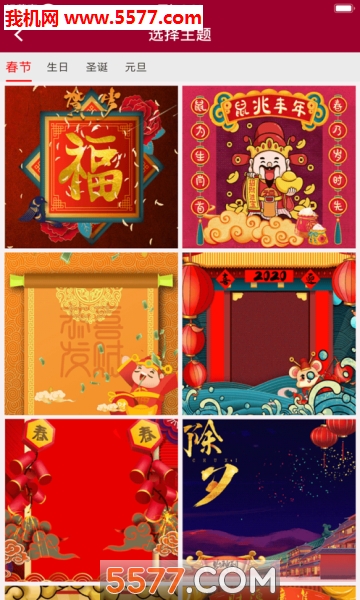 福来运转新年祝福贺卡app的图册