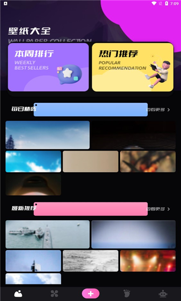 咸鱼壁纸之王安卓版的图册