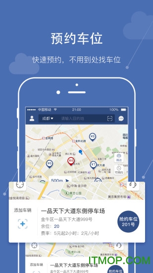 熊猫停车的图册