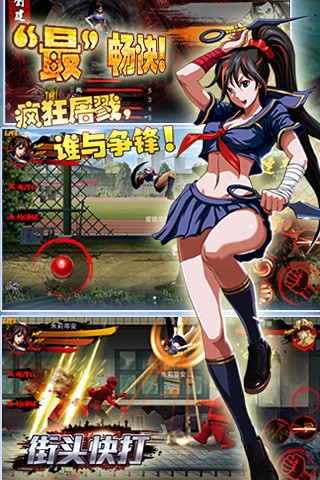 街头快打的图册