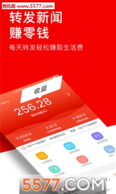 疯转头条手机版的图册