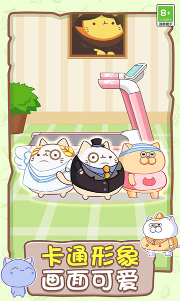 喵喵跑酷安卓的图册