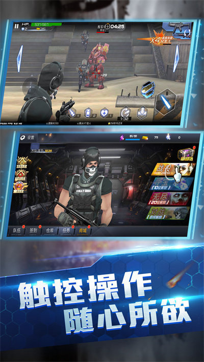 王牌火线救援官方版的图册