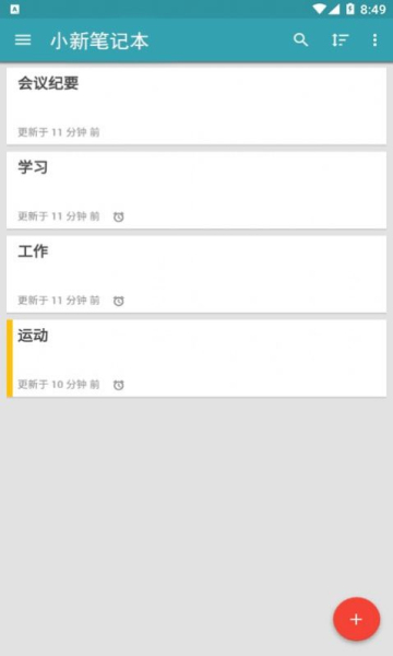 小新笔记本手机版的图册