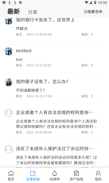 普法汇直通车官方版的图册