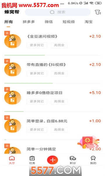 蜂蜜窝安卓版(蜂窝帮)的图册