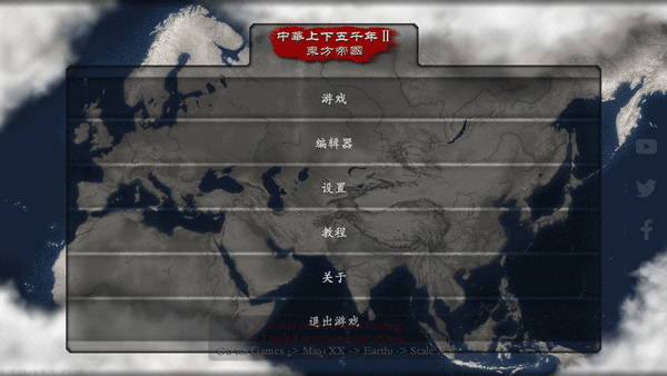 中华上下五千年2两晋南朝的图册