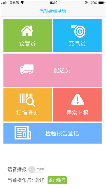 旭永气瓶的图册