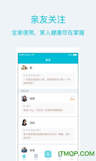 品刻健康手机客户端的图册