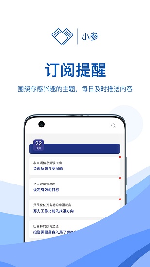 小参官方版的图册