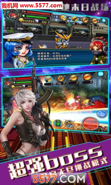 绝地末日战场安卓版的图册