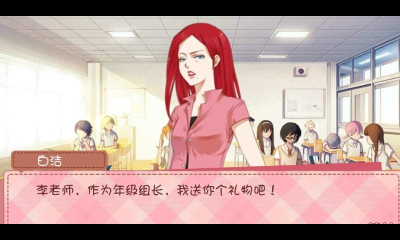 美女老师养长计划游戏的图册