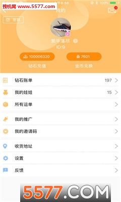 梦想抓娃娃官方版的图册