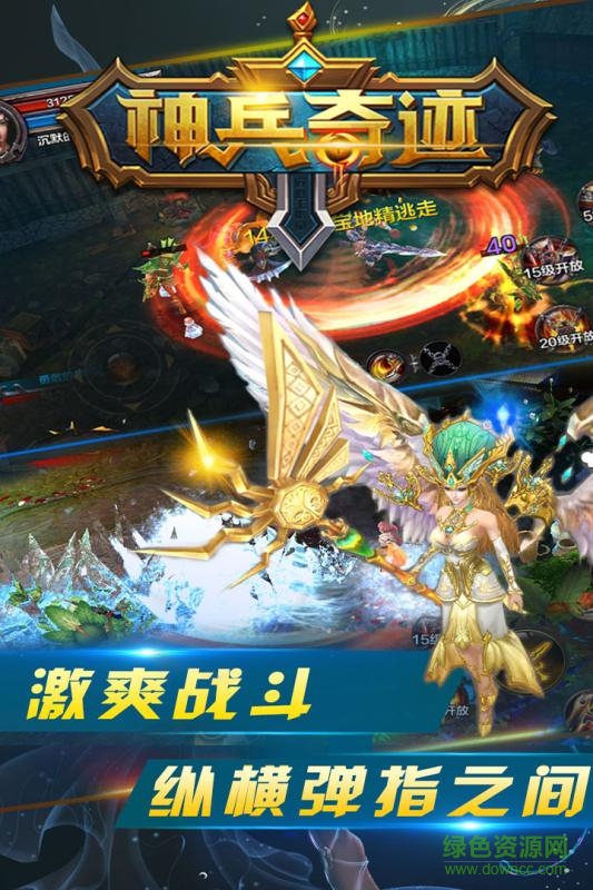 百度版神兵奇迹的图册