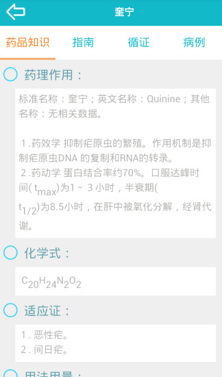 临床助手的图册