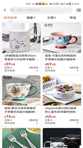 田园优品商城的图册