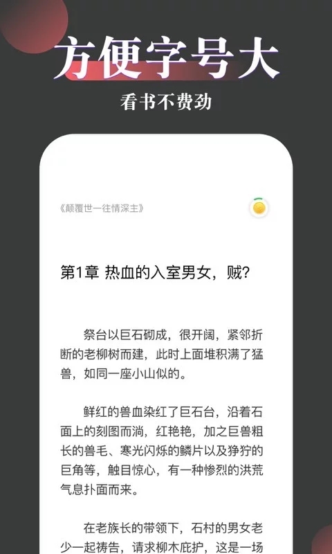 免费趣小说官网正版的图册