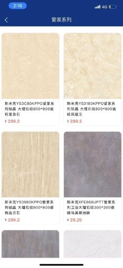 砖饰名家app的图册