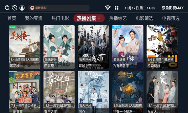 双鱼影视MAXapp官方的图册