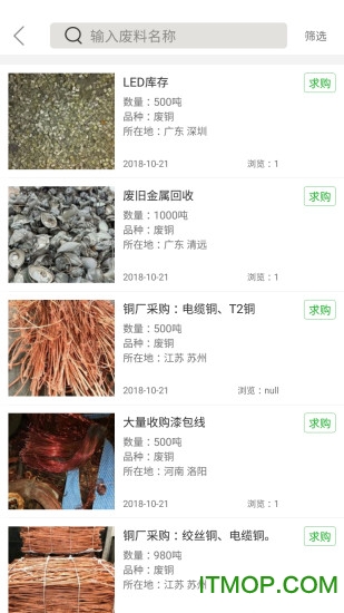 废料之家手机版的图册