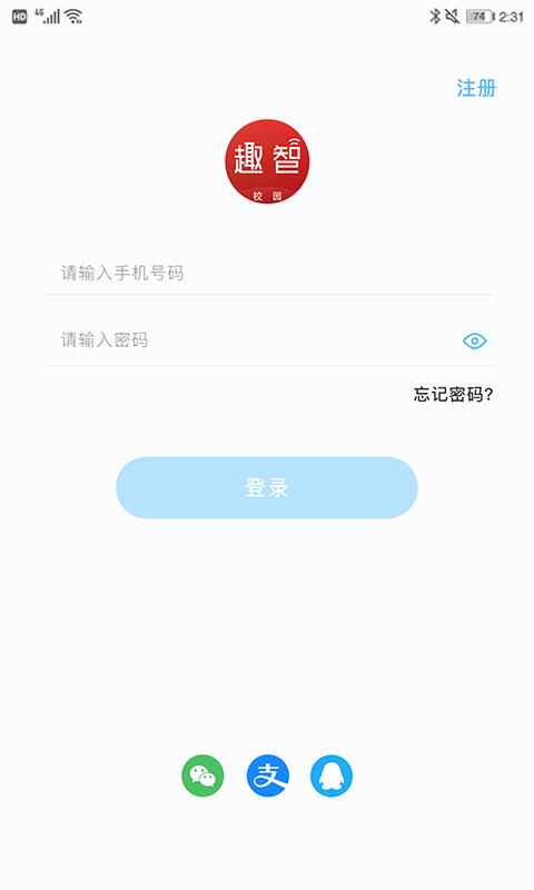 趣智校园免费用水软件的图册