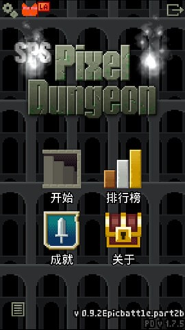 经验地牢中文版的图册