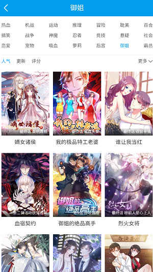 萌次元漫画的图册