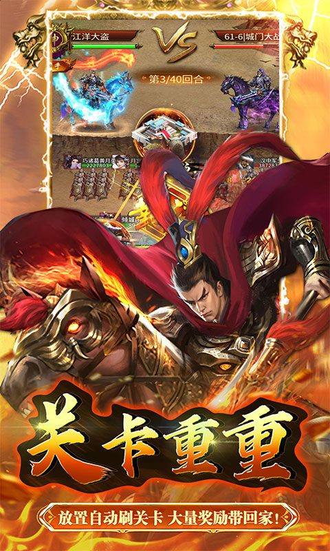 大秦帝国风云录手游下载的图册