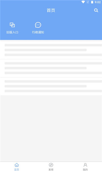 医管助手安卓版的图册