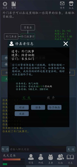 轮回修真ol游戏的图册
