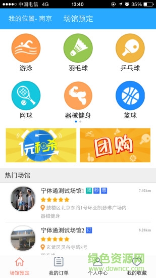 宁体汇官方版的图册