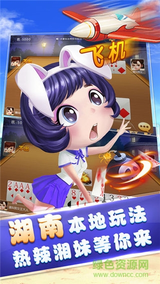 腾讯火拼跑得快的图册