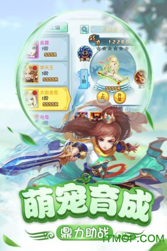 仙灵正传百度版的图册