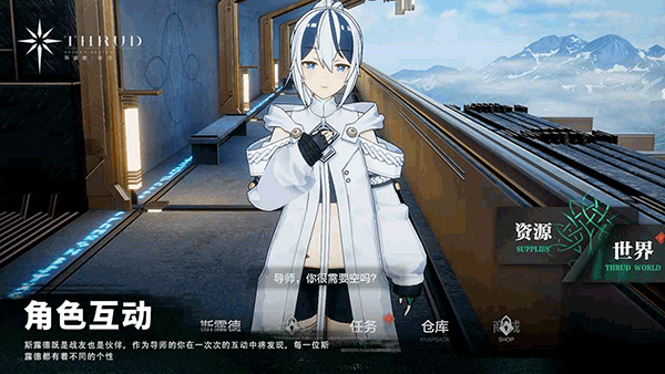 斯露德官方版的图册