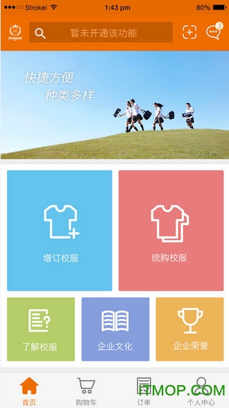 派逊校服通最新版的图册