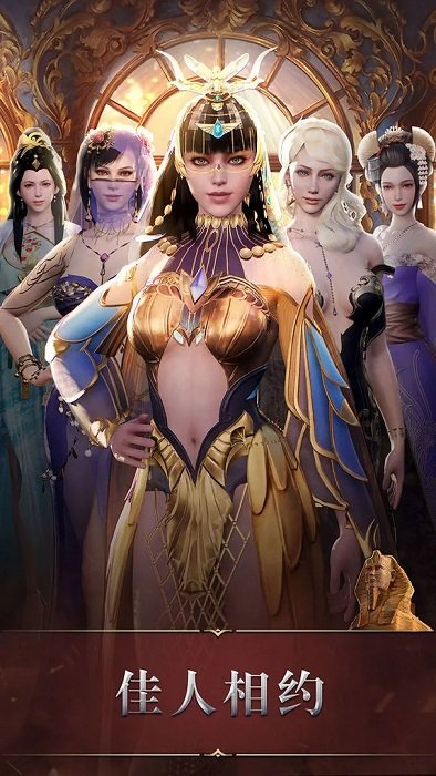 统治与文明内购破解版的图册